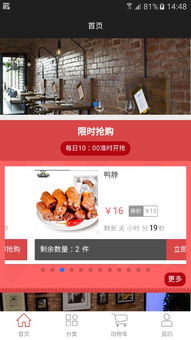 便捷餐饮新体验 安卓版餐饮产品v1.0引领智慧服务