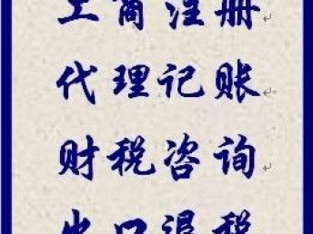 北京大兴区餐饮公司注册与食品经营许可证免核查办理全攻略