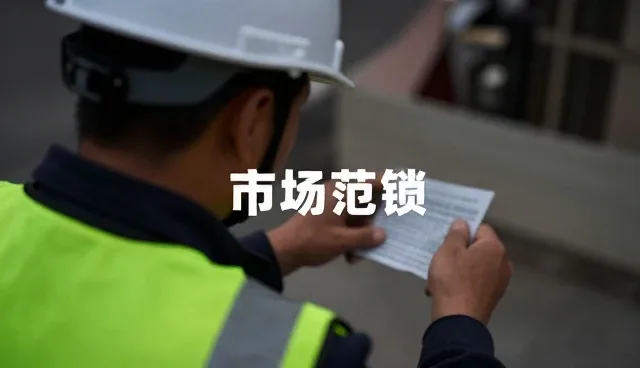 旅游设施维护中的关键操作与日常管理建议